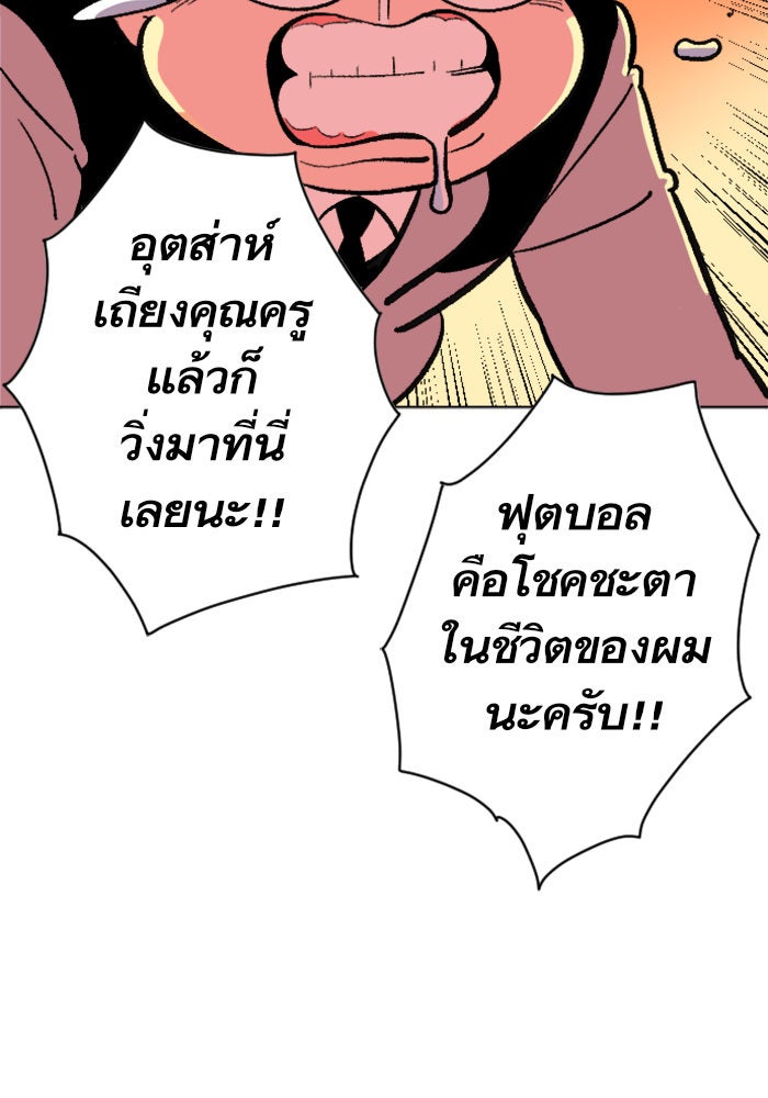 Build Up - หน้า 98