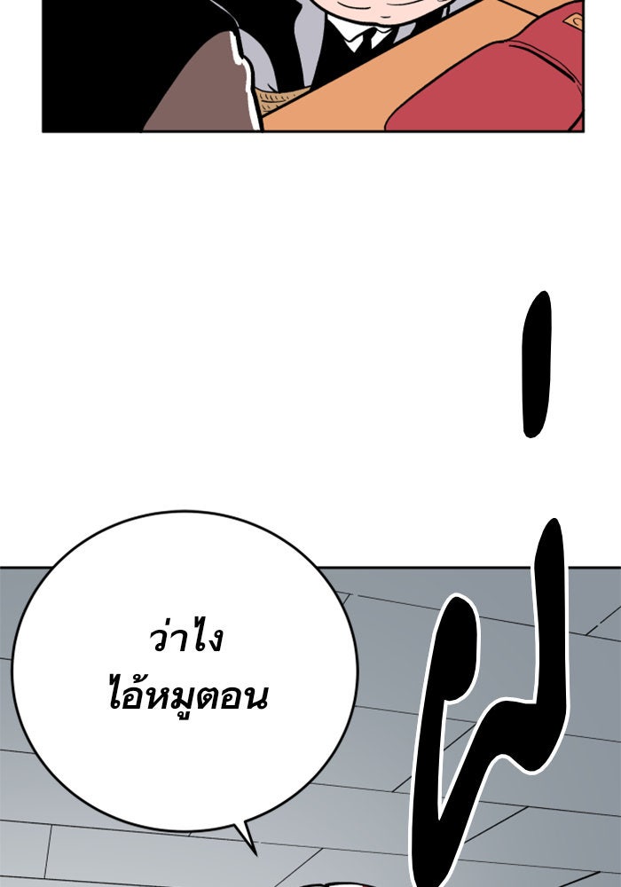 Build Up - หน้า 100