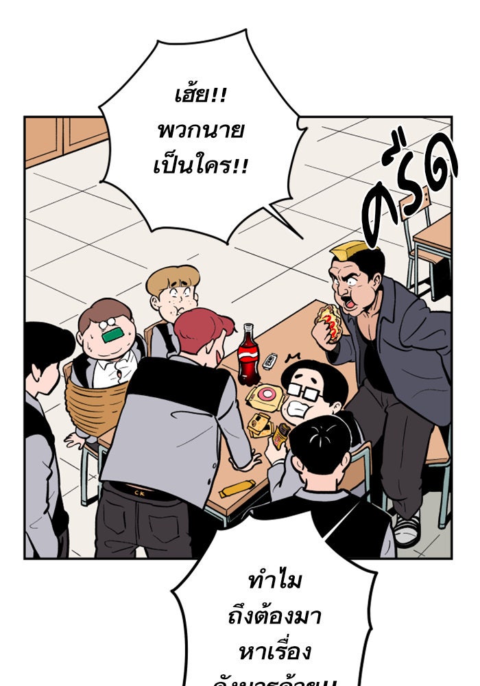Build Up - หน้า 102