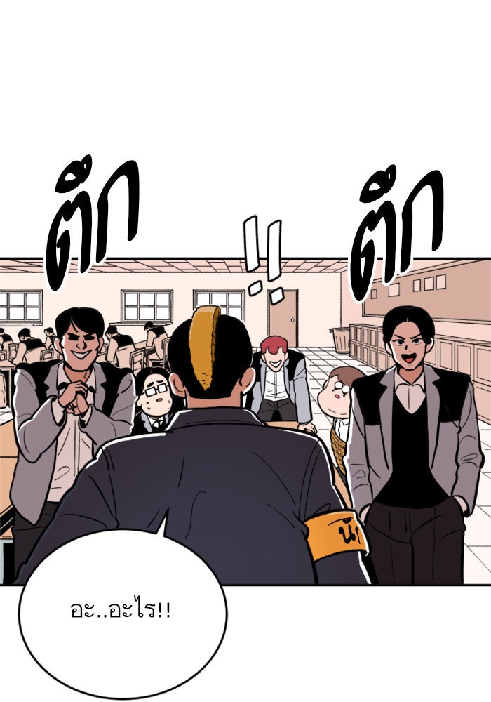 Build Up - หน้า 104