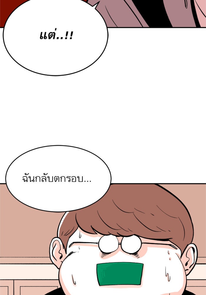 Build Up - หน้า 109
