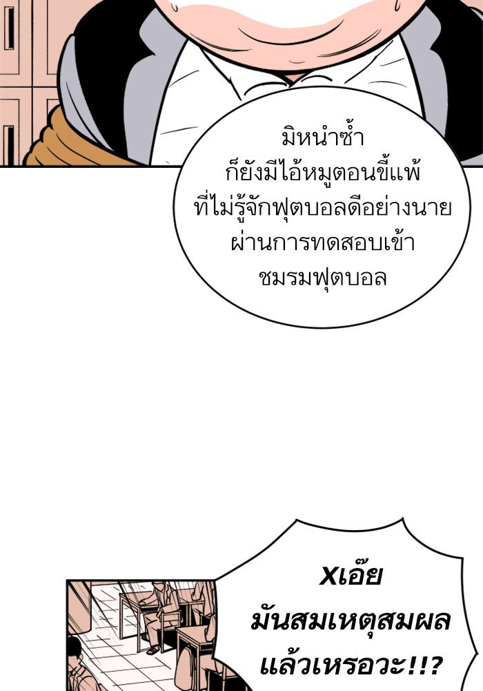 Build Up - หน้า 110