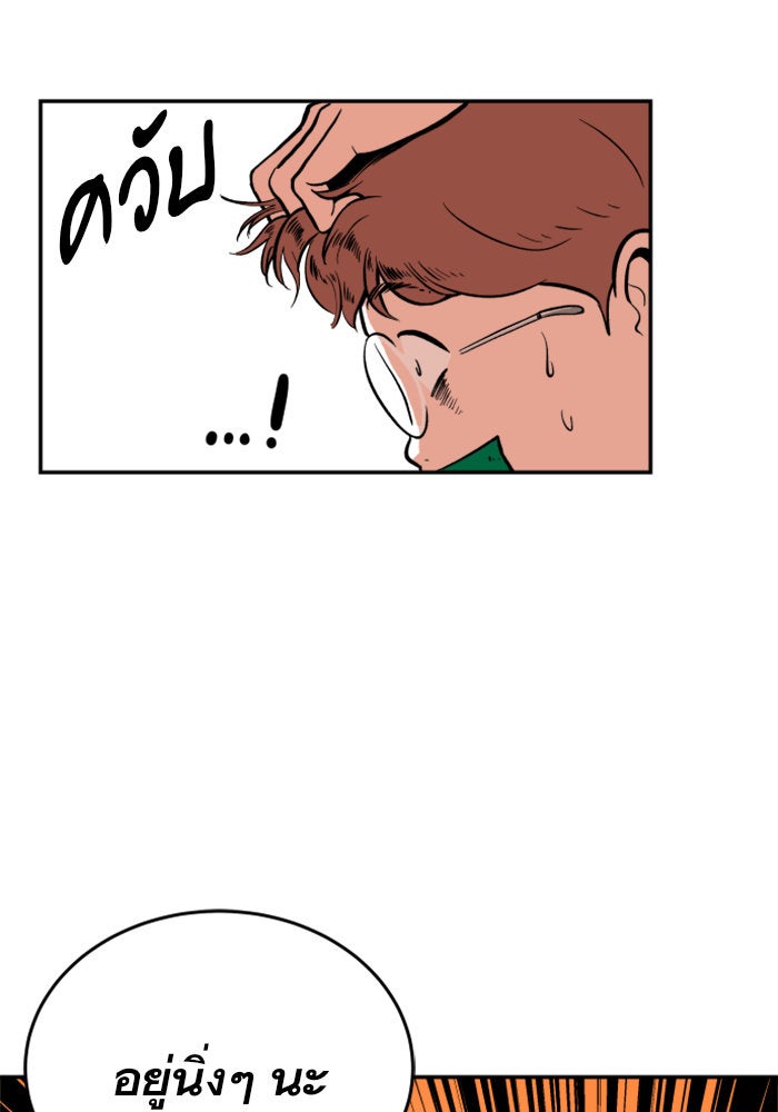 Build Up - หน้า 112