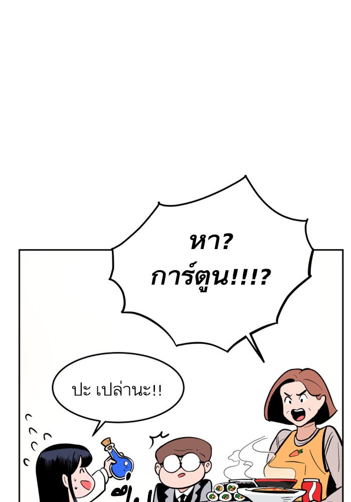 Build Up - หน้า 12