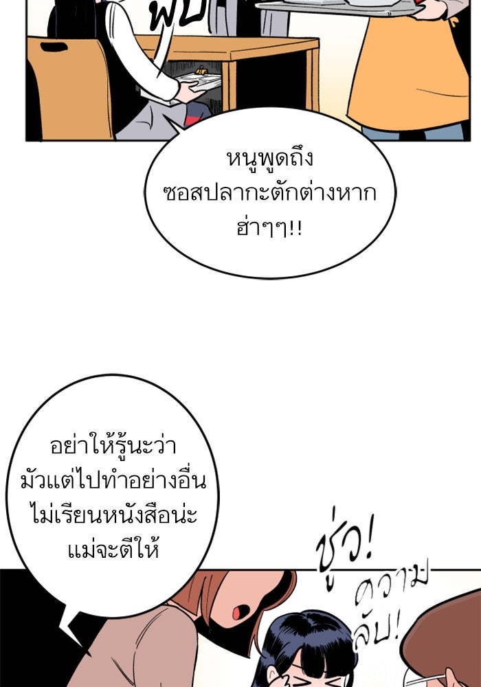 Build Up - หน้า 13