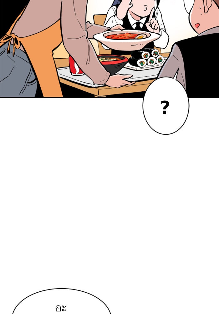 Build Up - หน้า 14