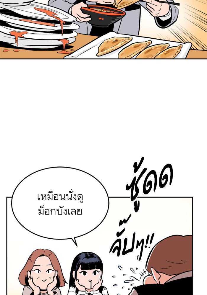 Build Up - หน้า 19