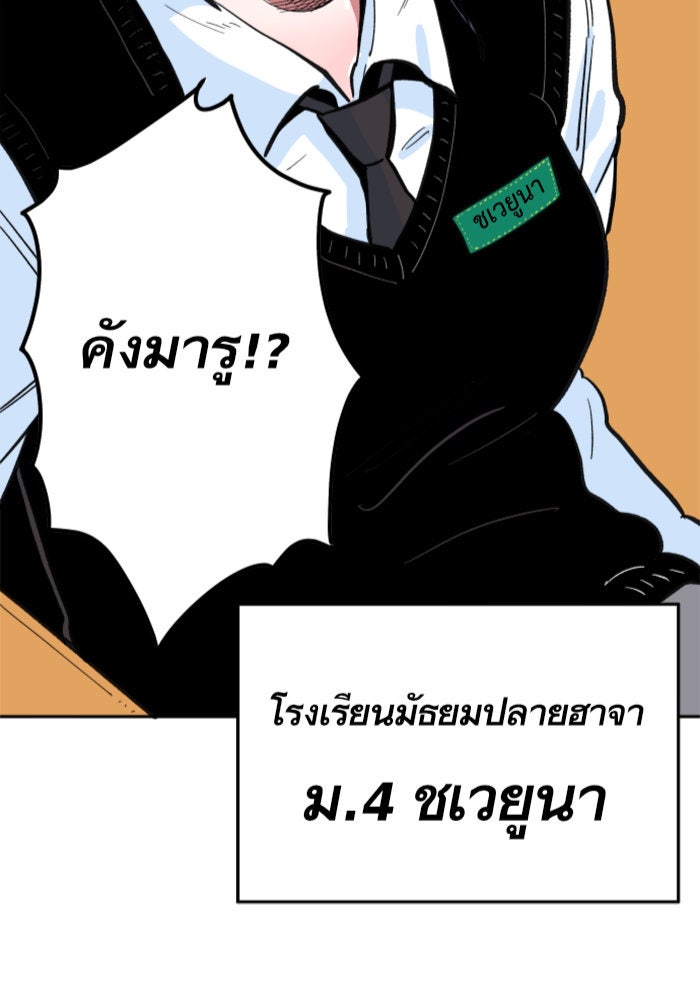 Build Up - หน้า 2