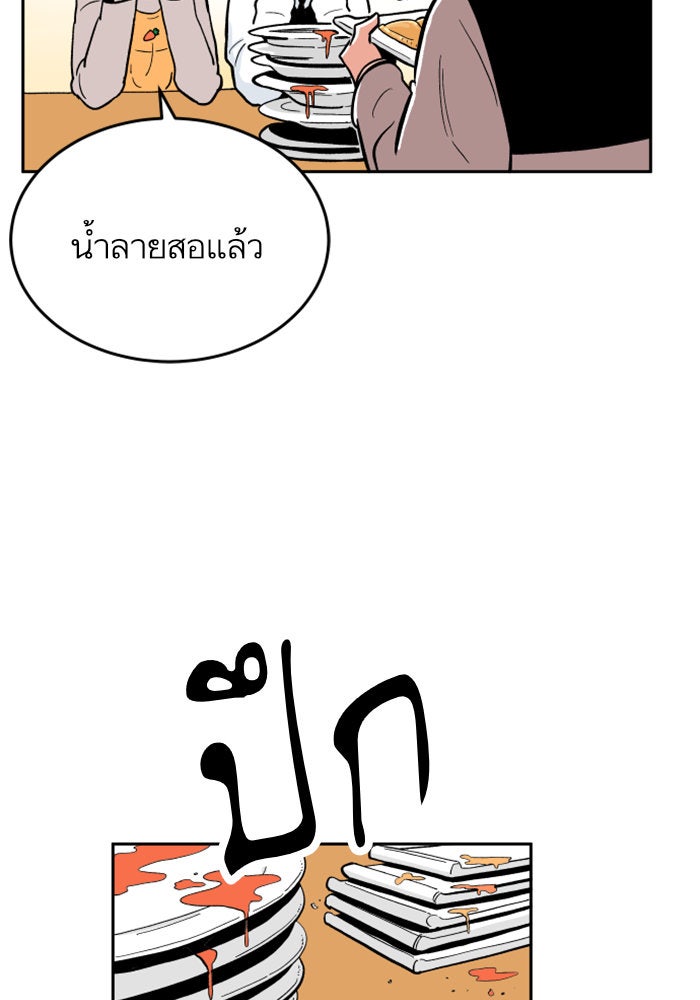 Build Up - หน้า 20
