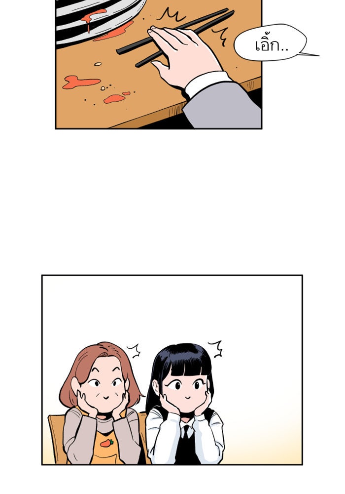 Build Up - หน้า 21