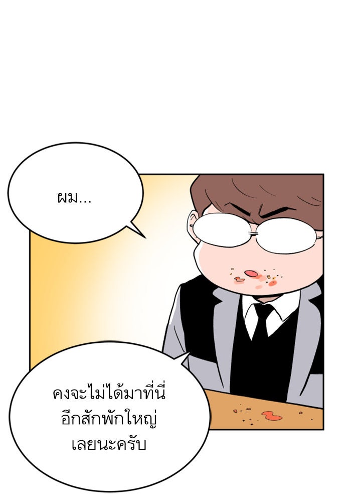 Build Up - หน้า 22