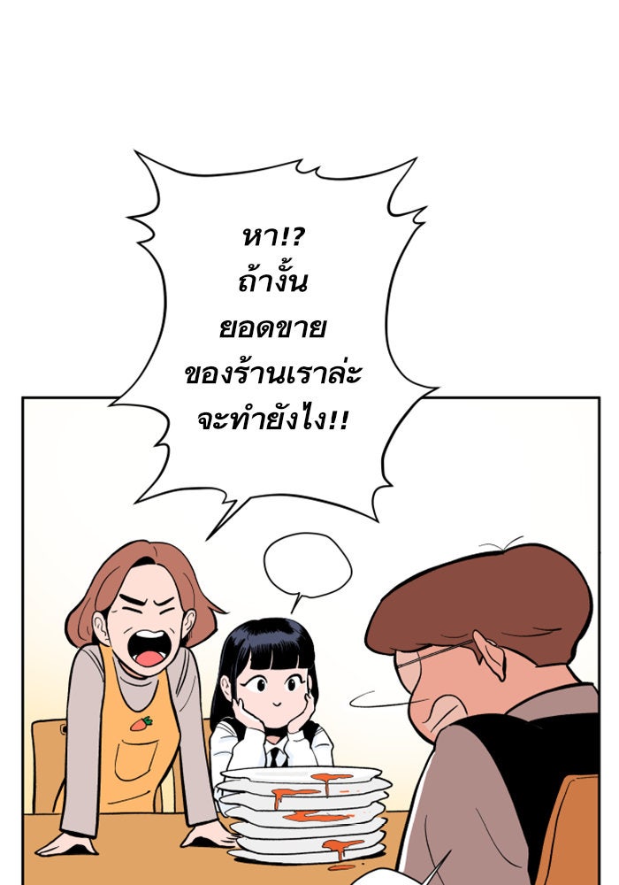 Build Up - หน้า 23