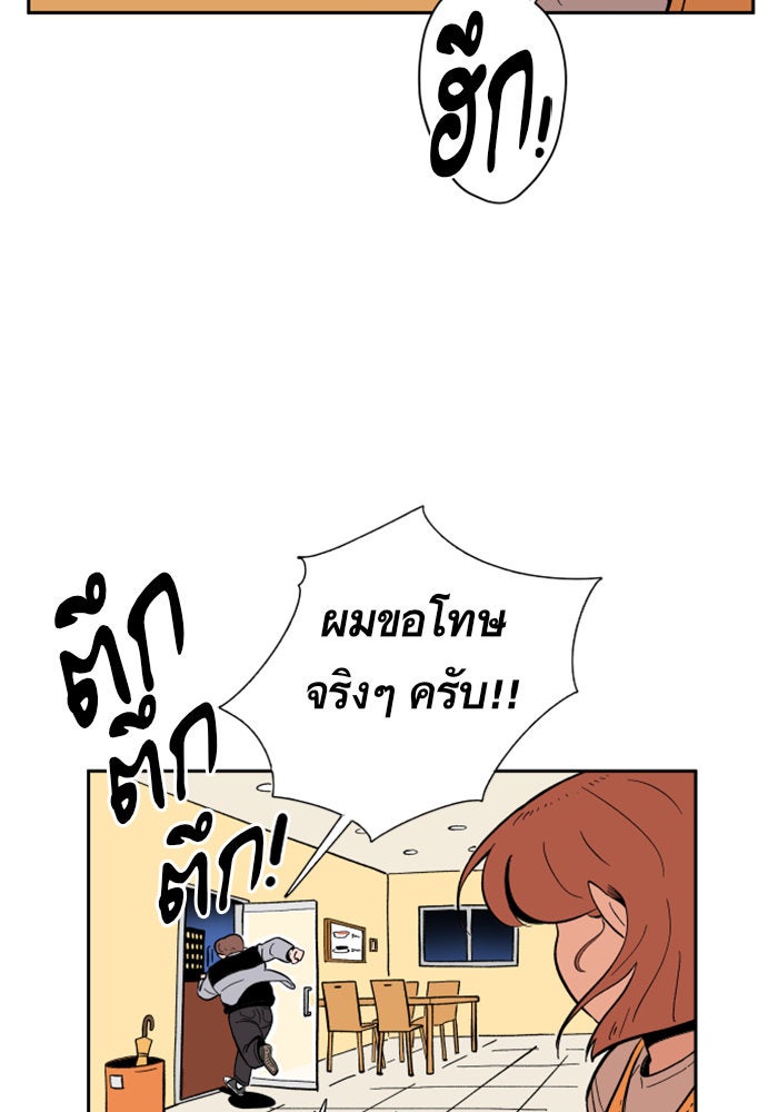 Build Up - หน้า 24
