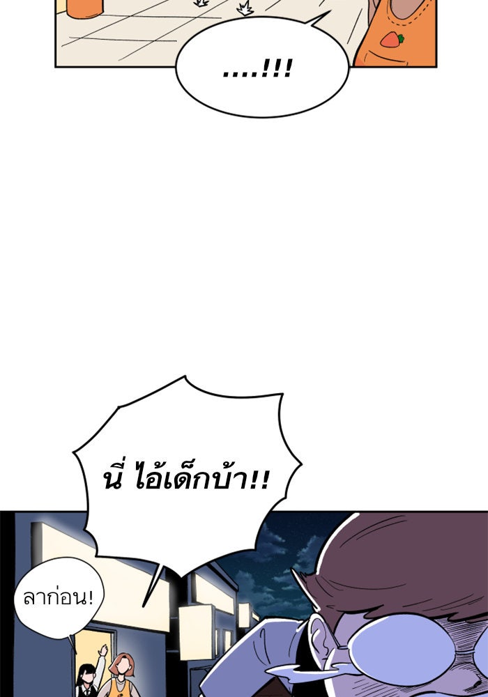 Build Up - หน้า 25