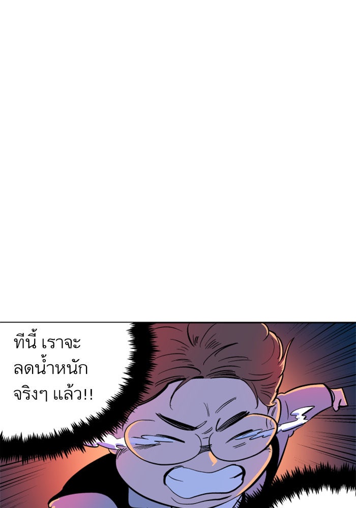 Build Up - หน้า 28