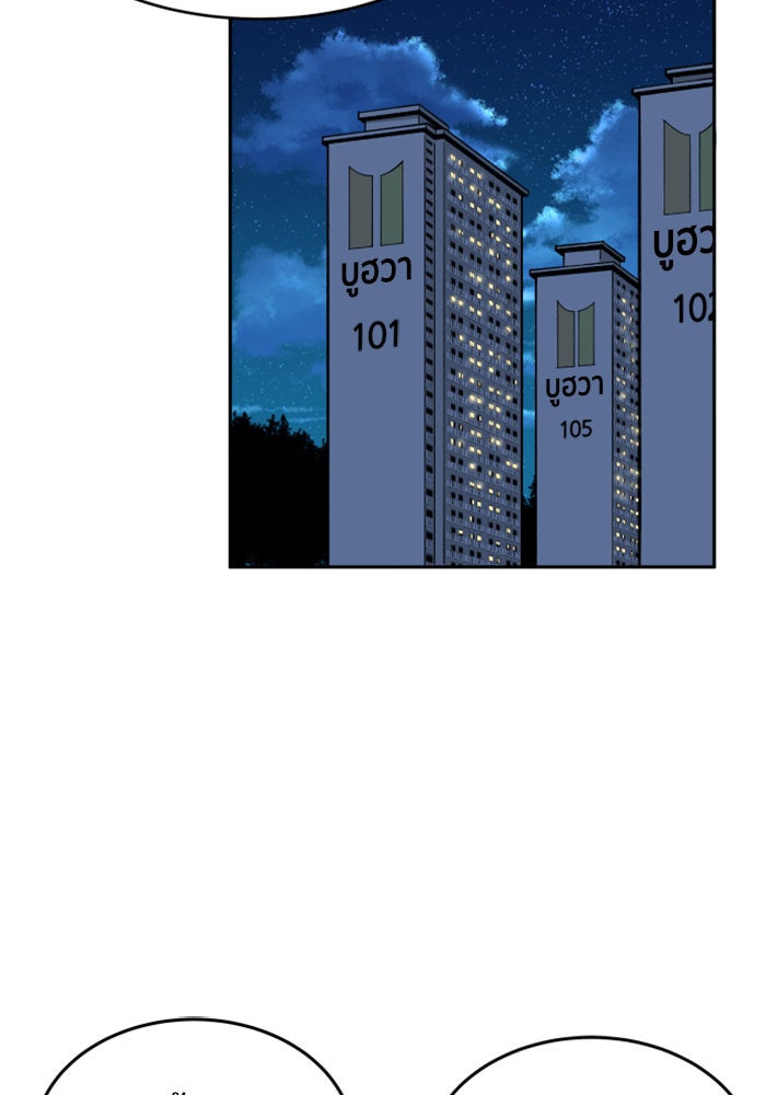 Build Up - หน้า 30