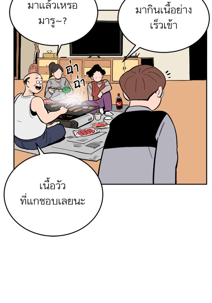 Build Up - หน้า 31