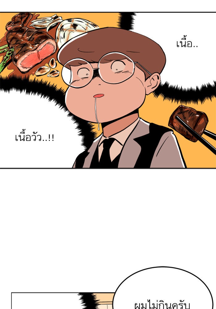 Build Up - หน้า 32