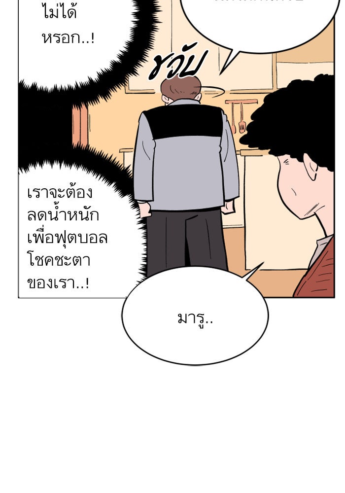 Build Up - หน้า 33