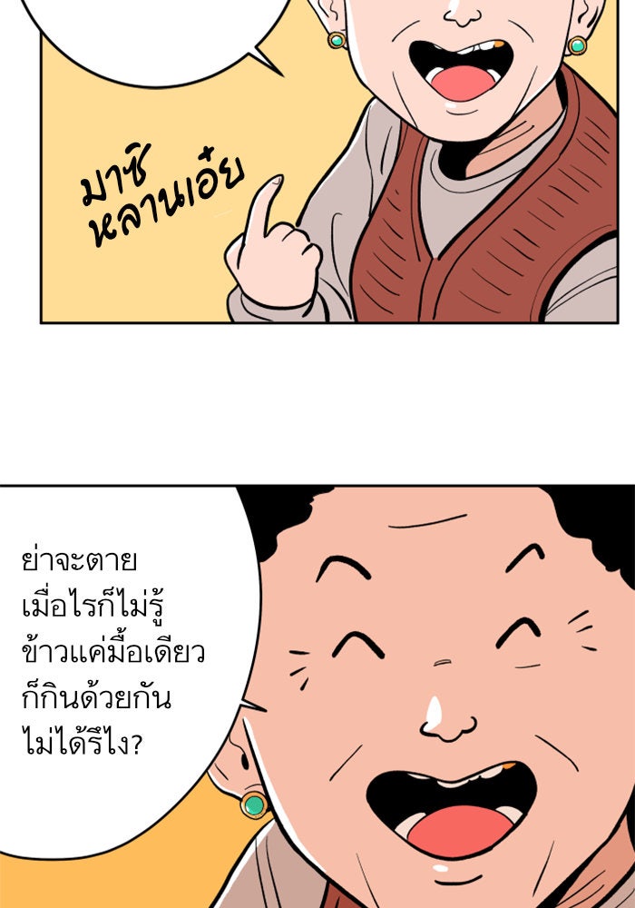Build Up - หน้า 35