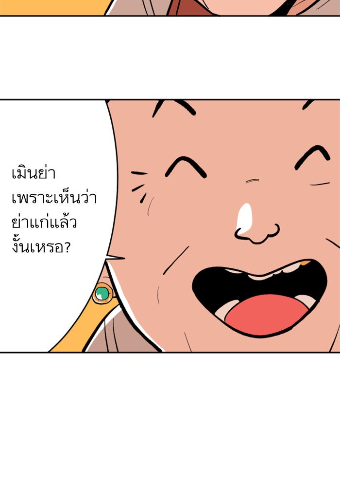 Build Up - หน้า 36