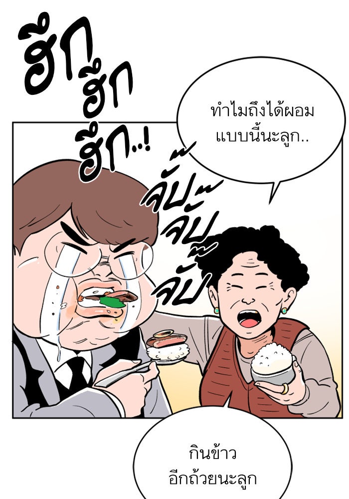 Build Up - หน้า 37