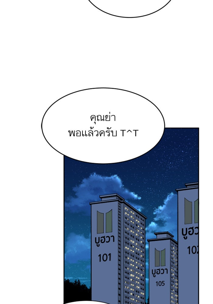 Build Up - หน้า 38