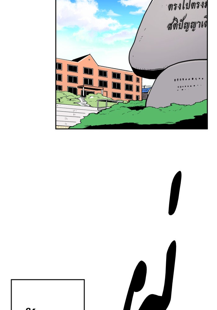 Build Up - หน้า 40