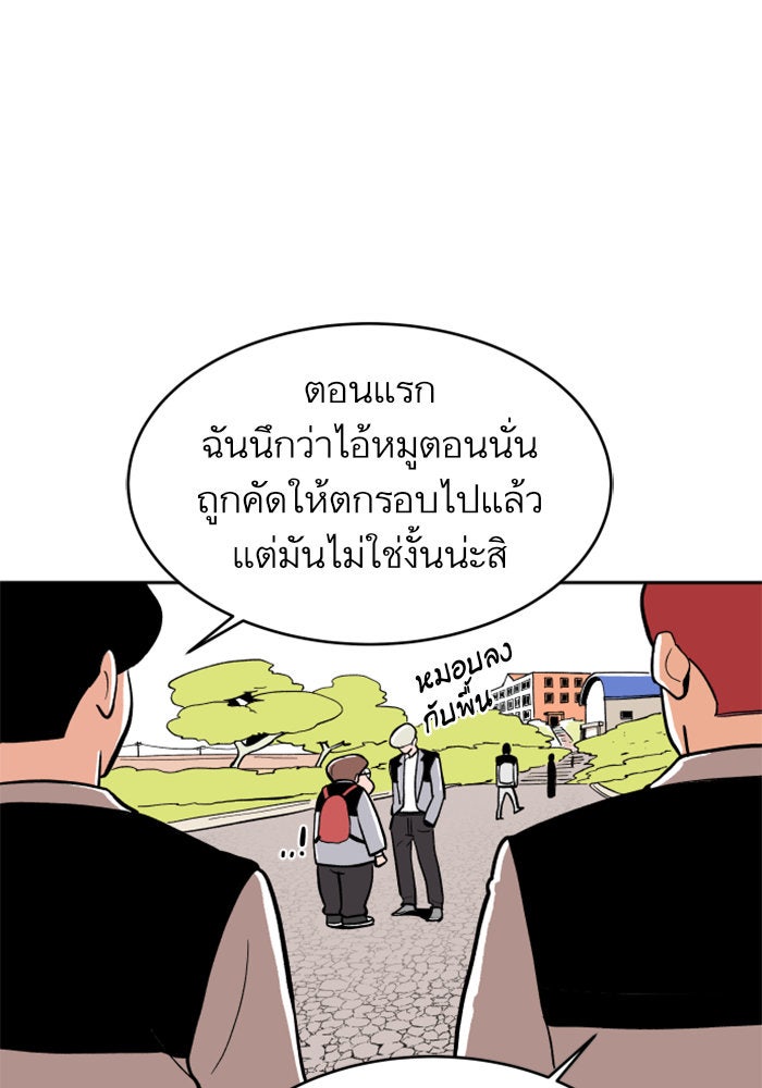 Build Up - หน้า 44