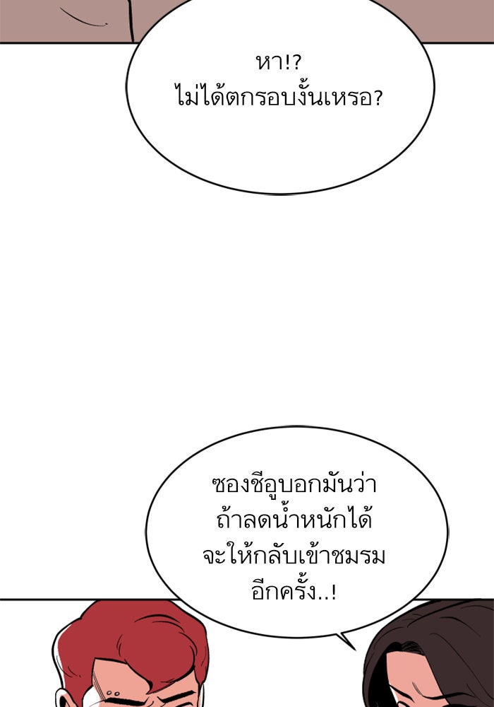 Build Up - หน้า 45