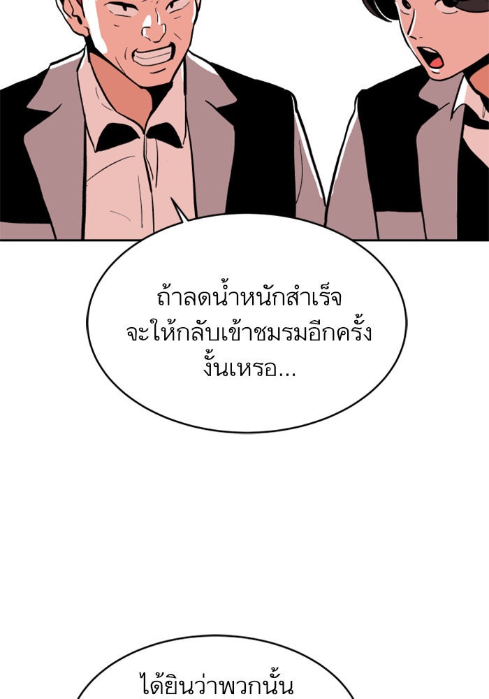 Build Up - หน้า 46