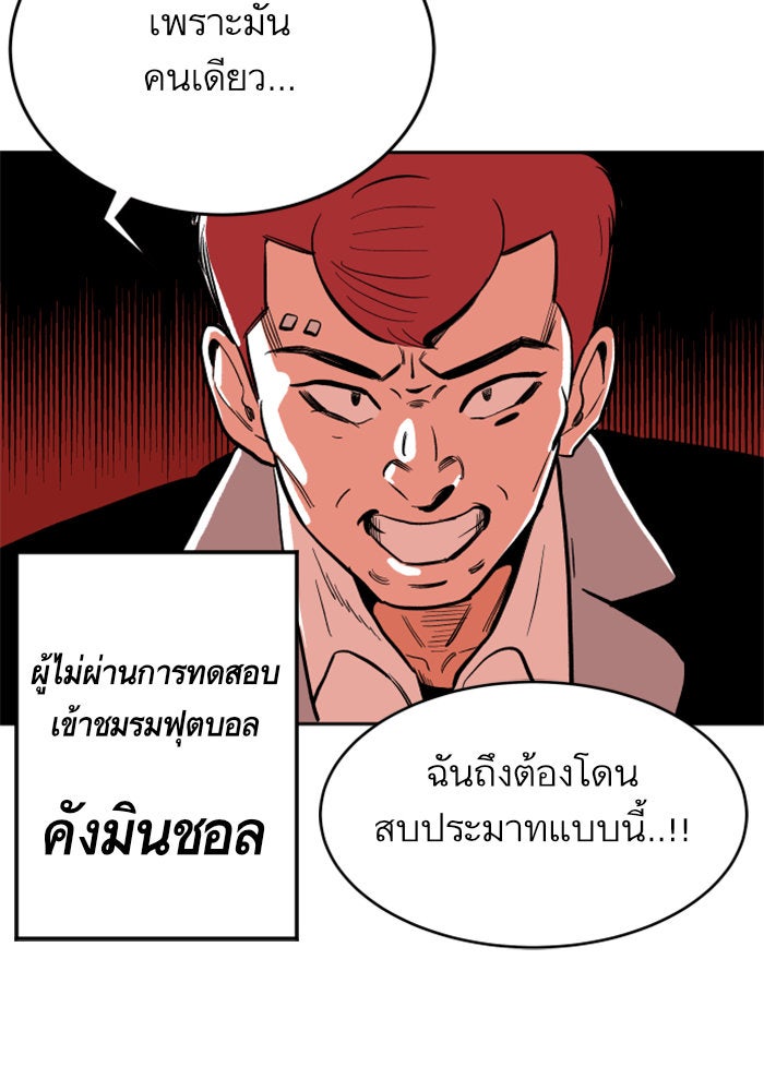 Build Up - หน้า 48