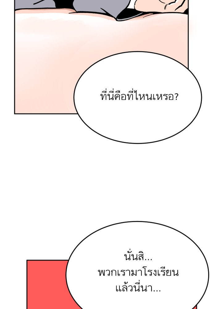 Build Up - หน้า 52