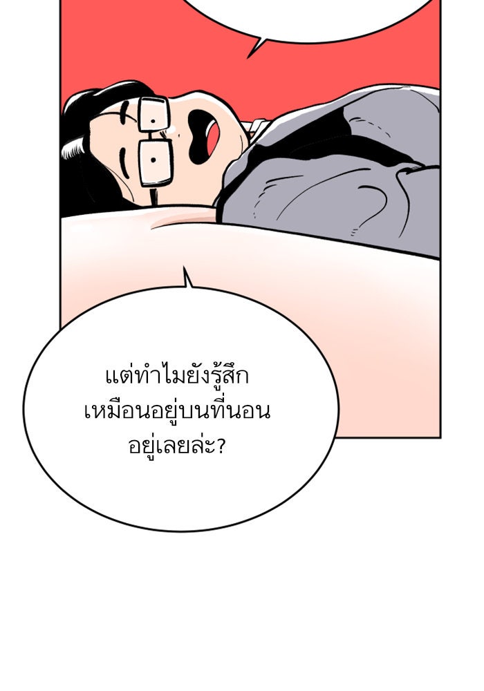 Build Up - หน้า 53
