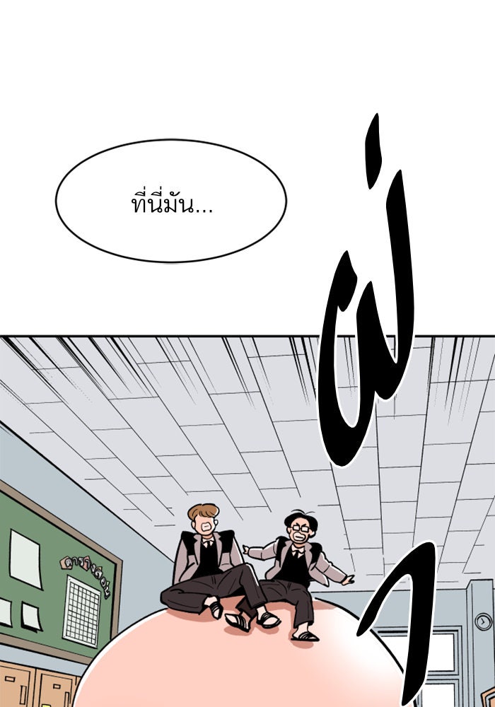 Build Up - หน้า 54