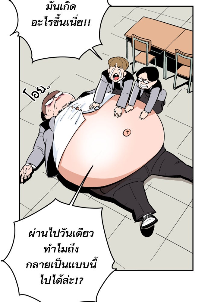 Build Up - หน้า 56