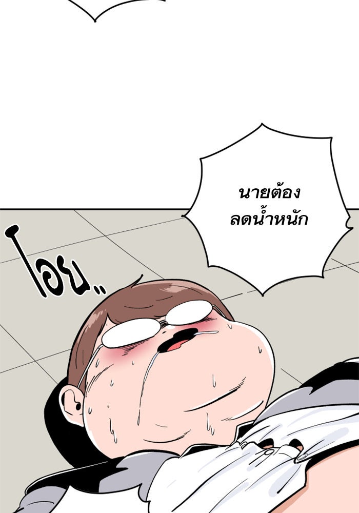 Build Up - หน้า 57