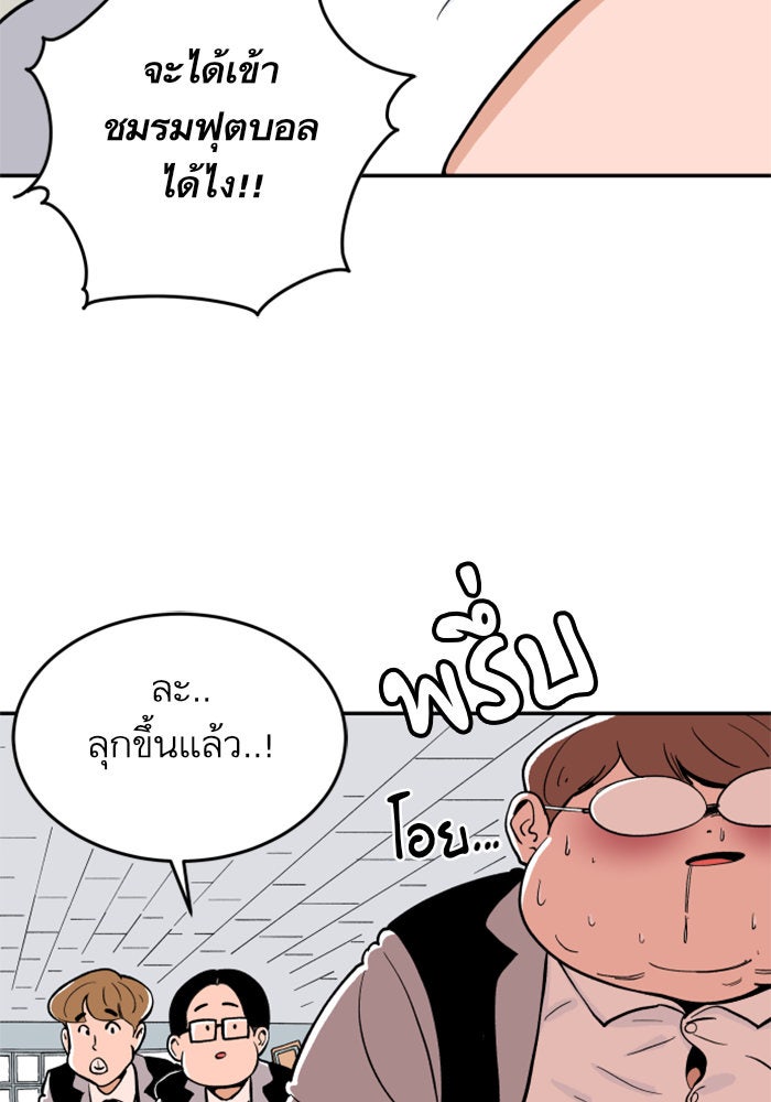 Build Up - หน้า 58