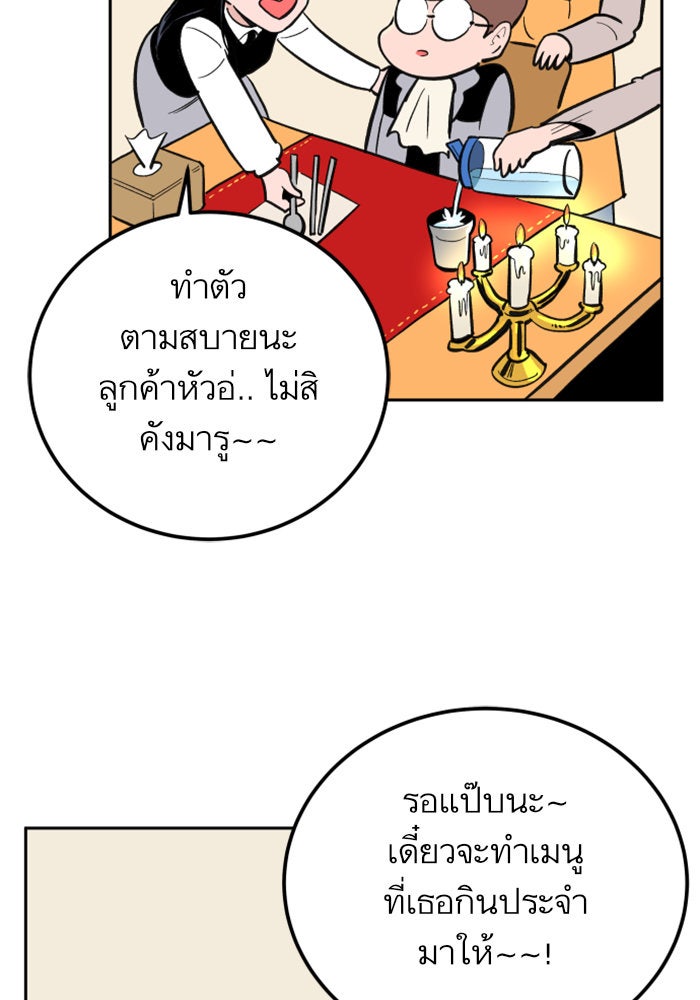 Build Up - หน้า 6