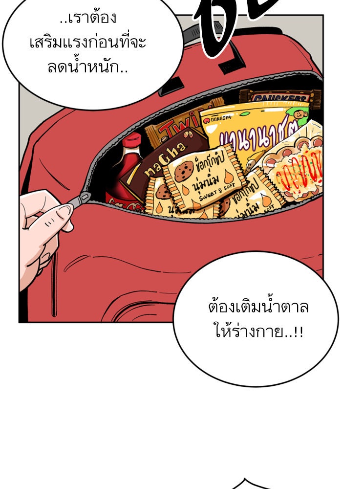 Build Up - หน้า 61