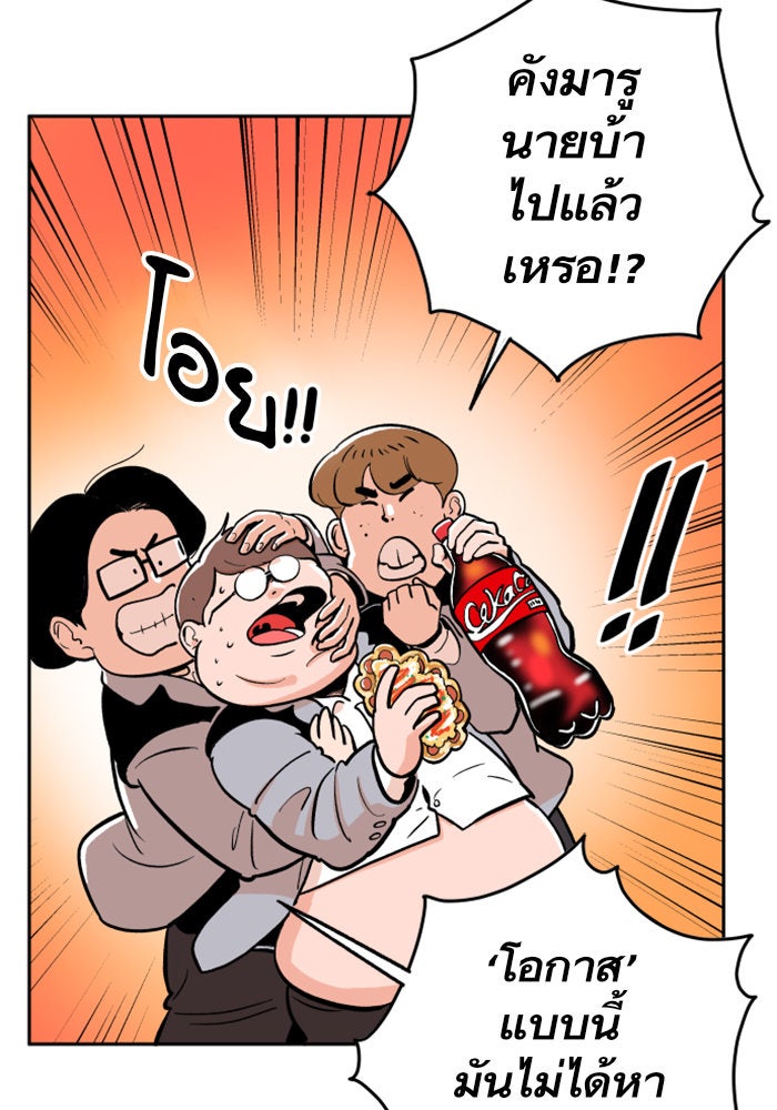 Build Up - หน้า 62