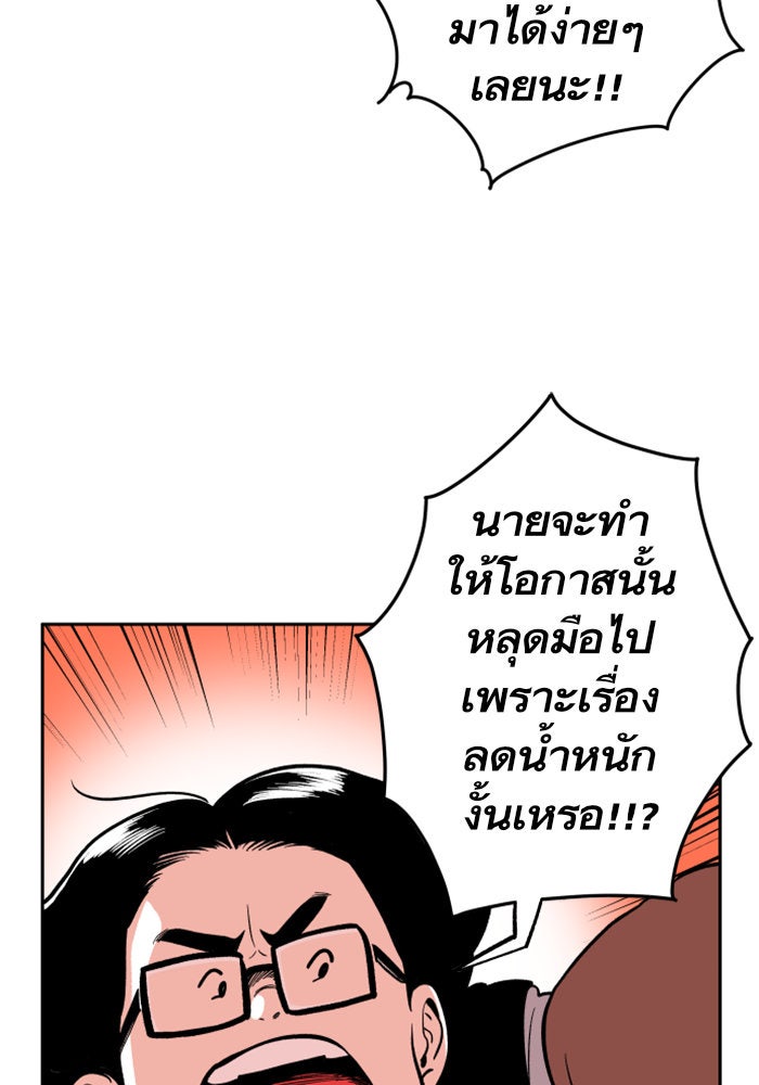 Build Up - หน้า 63
