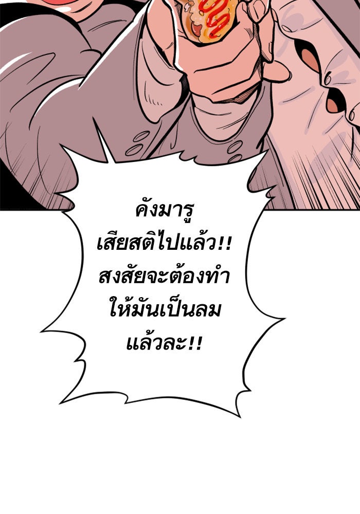 Build Up - หน้า 67
