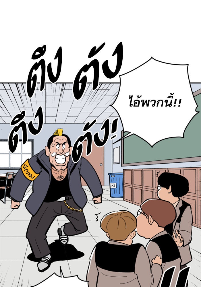 Build Up - หน้า 68