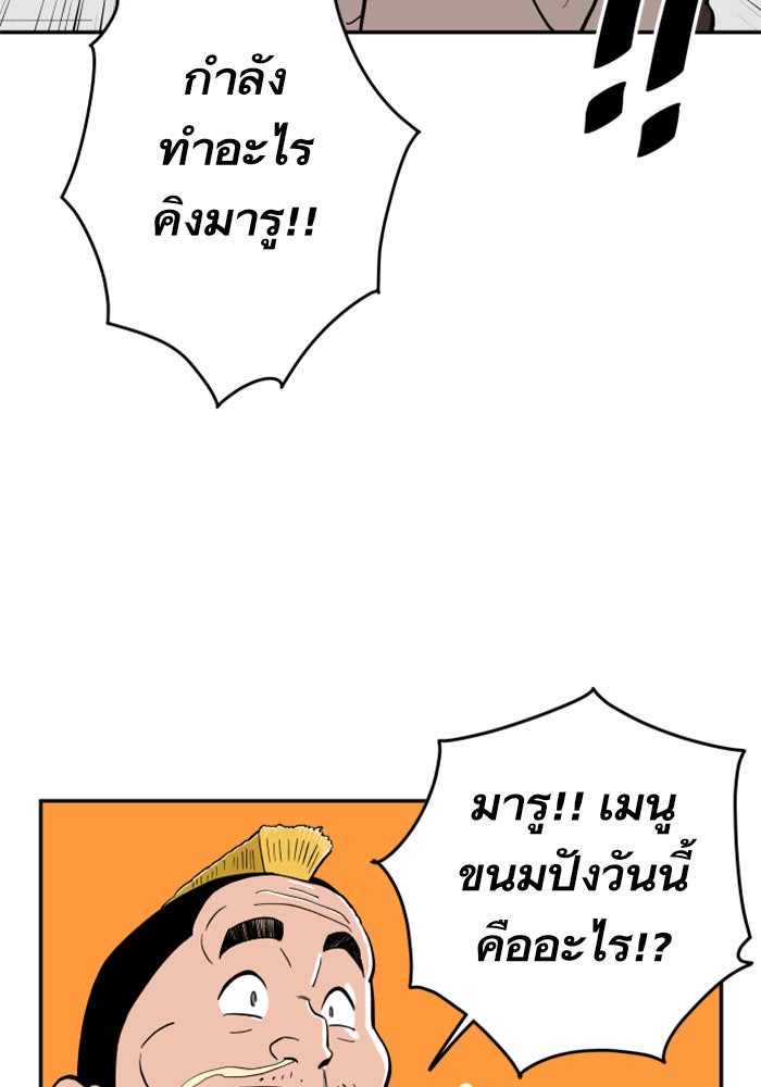 Build Up - หน้า 69