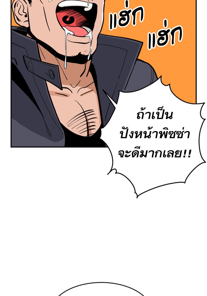 Build Up - หน้า 70
