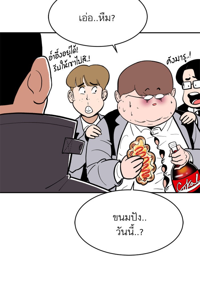 Build Up - หน้า 71