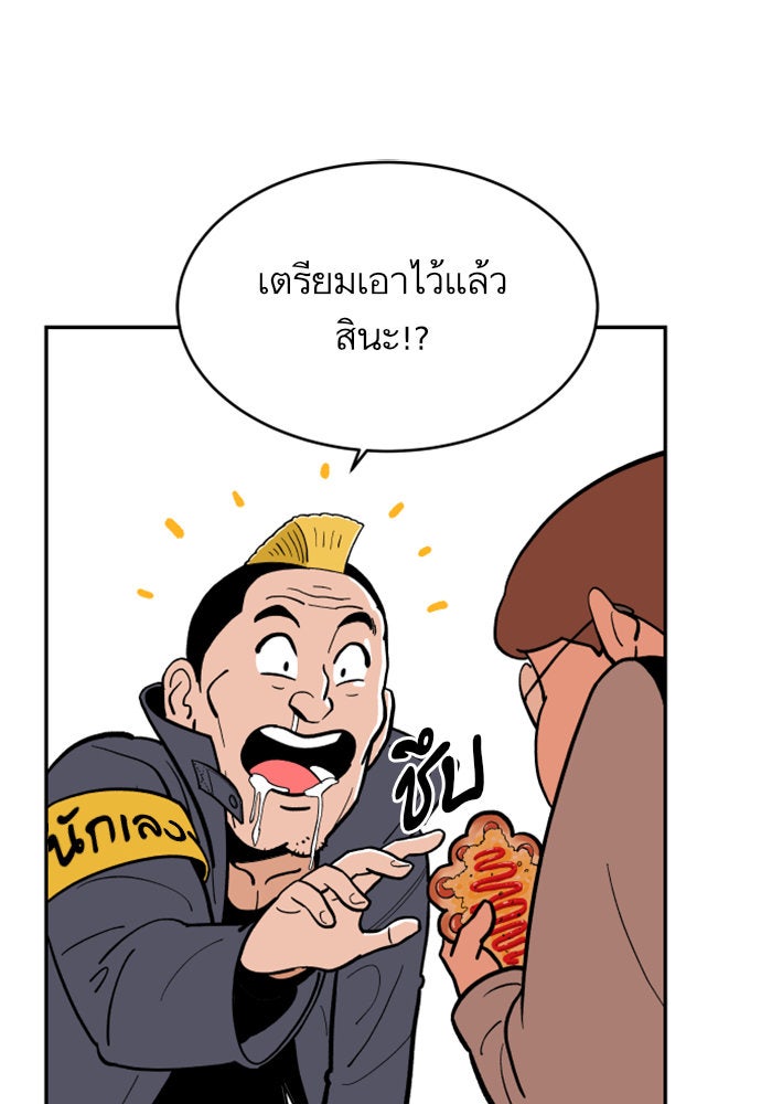 Build Up - หน้า 72