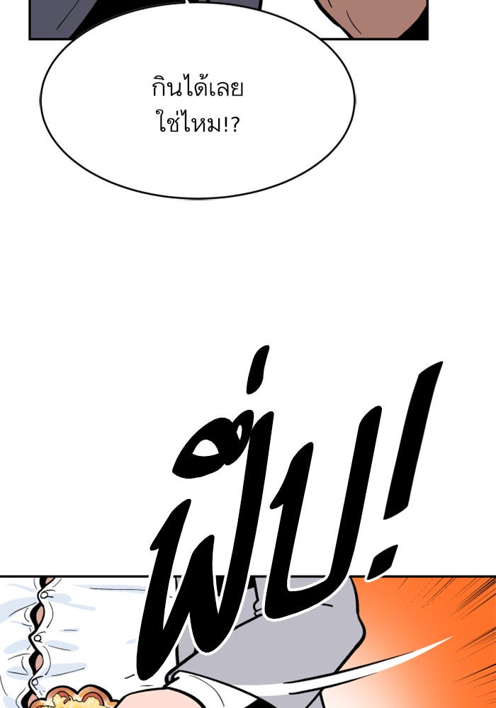 Build Up - หน้า 73
