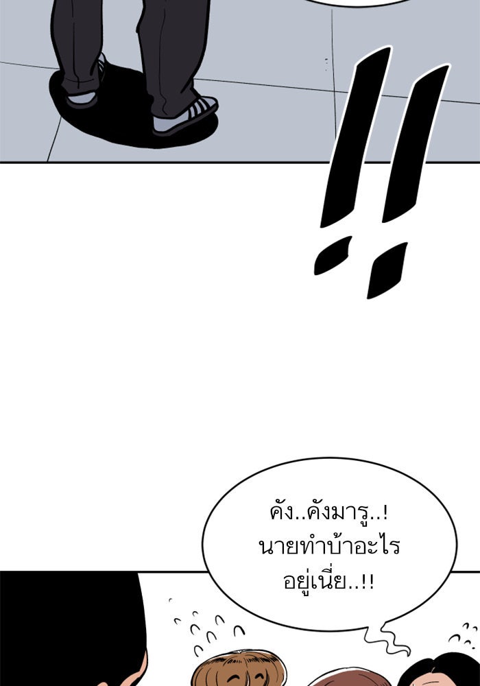 Build Up - หน้า 77